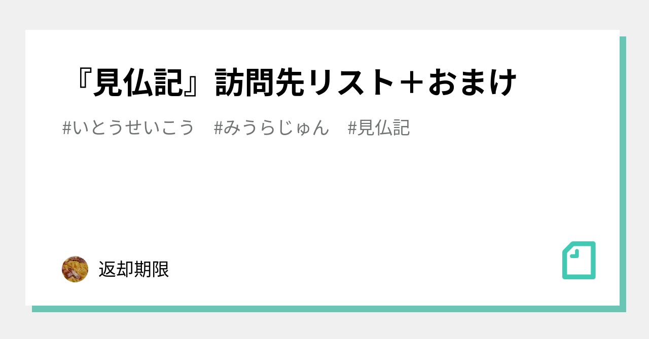 TV   見仏記　1〜13巻　小冊子つき TV 見仏記 1〜13巻 小冊子つき（みうらじゅん・いとうせいこうの