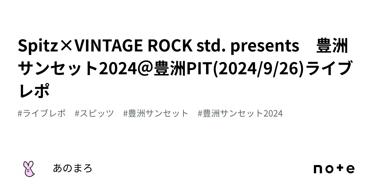 豊洲サンセット 2024 SunSet ベースボールスウェット スピッツ 豊洲サンセット 2024 SunSet ベースボールスウェット スピッツ