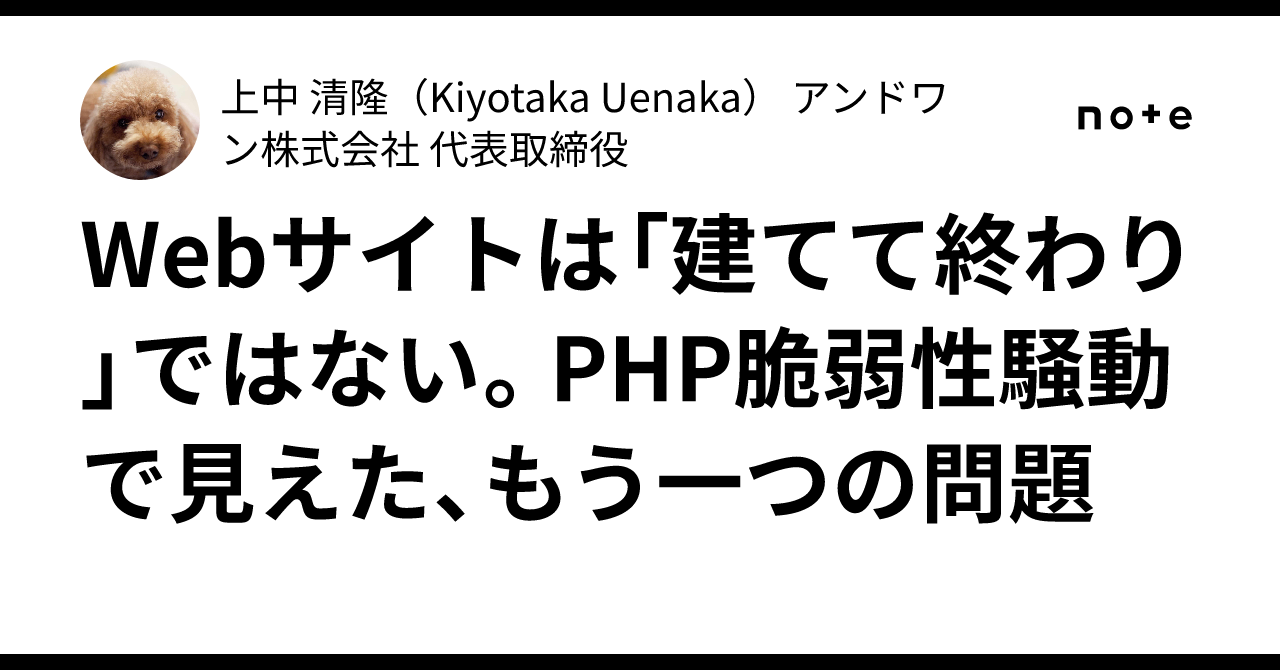 A website is not 'finished once built.' Another issue revealed by the ...