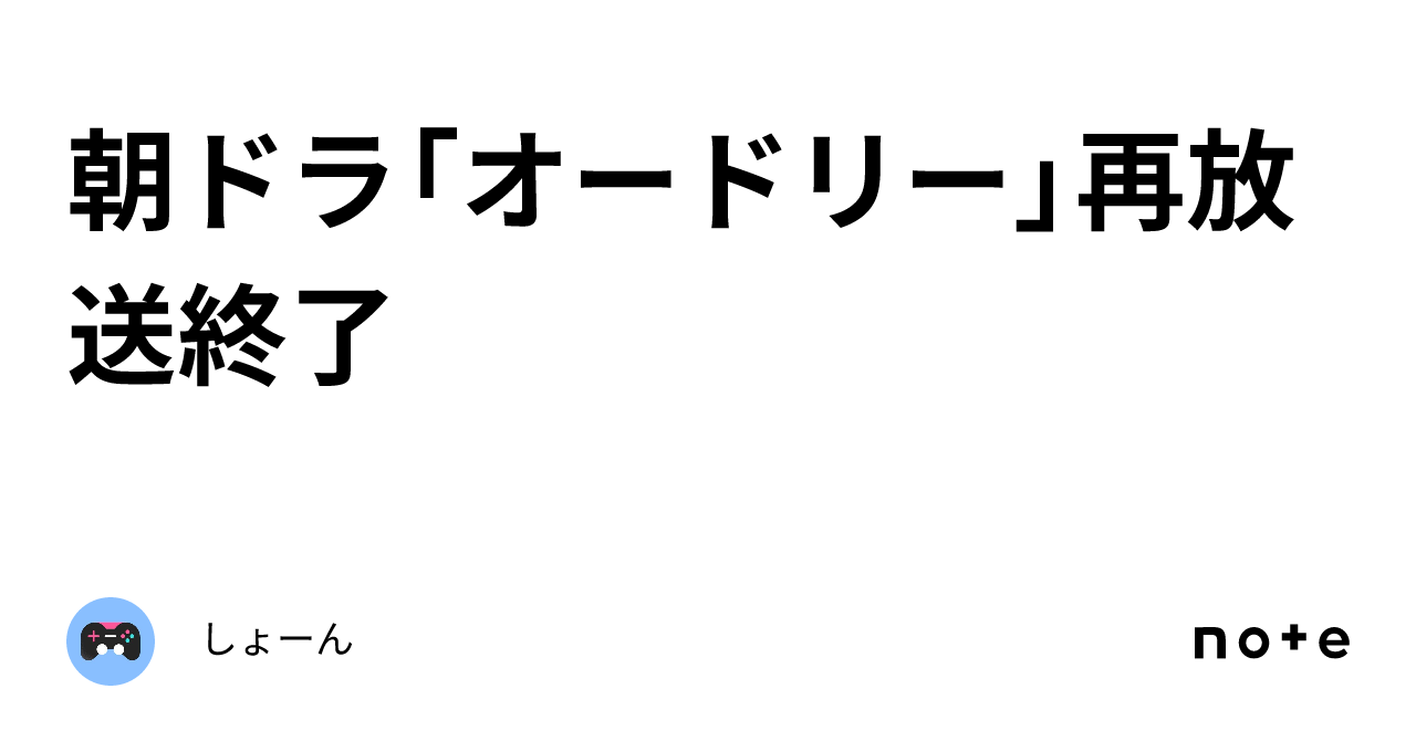 オードリー コレクション 朝ドラ dvd