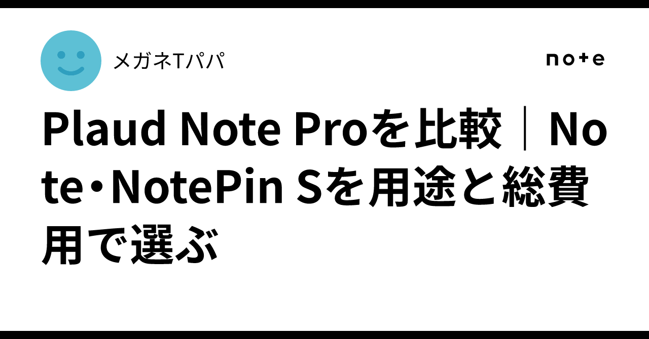 Comparing Plaud Note Pro | Choosing between Note and NotePin S by Use ...