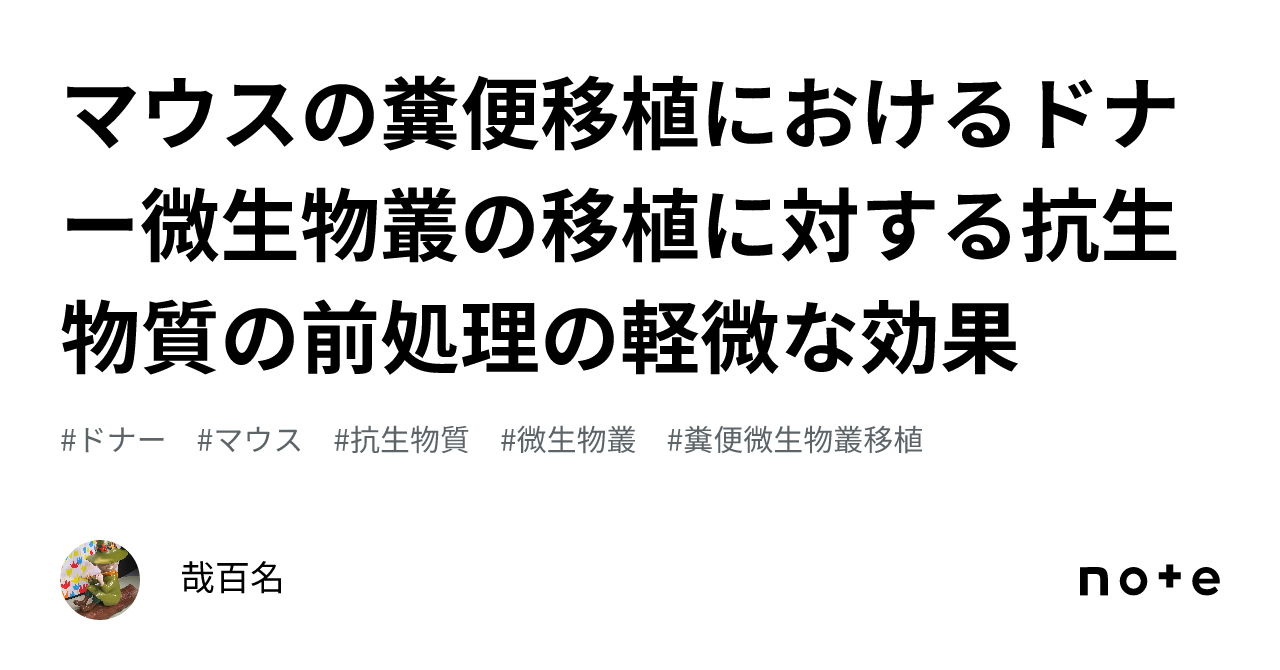 抗生物質の種類