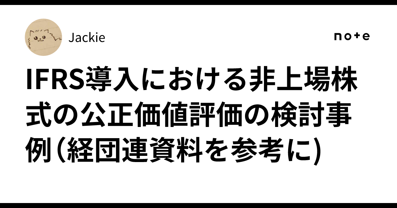 論点詳解係争事案における株式価値評価 日米の株式買取請求事件等のトレンドと考え方 Amazon.co.jp: 論点詳解 係争事案における株式価値評価〈第2版