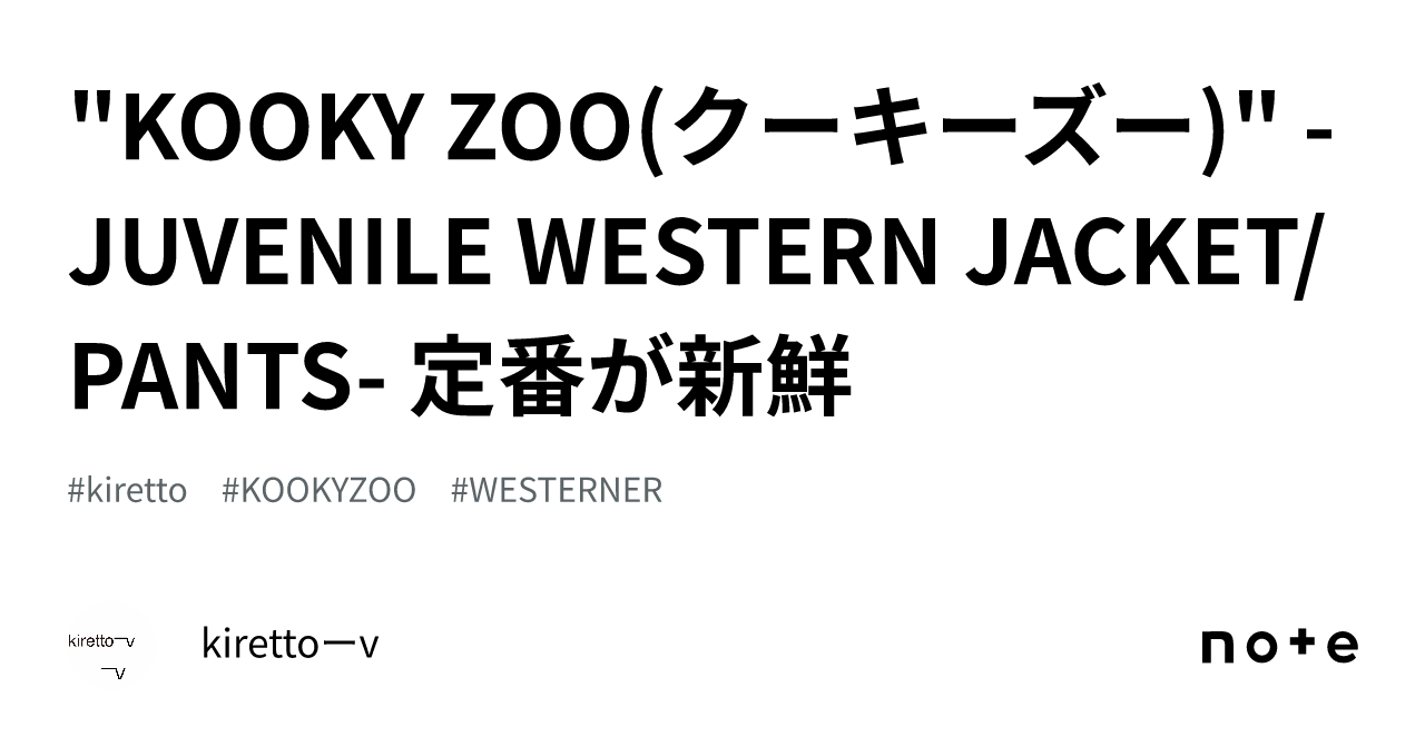 KOOKY ZOO(クーキーズー)
