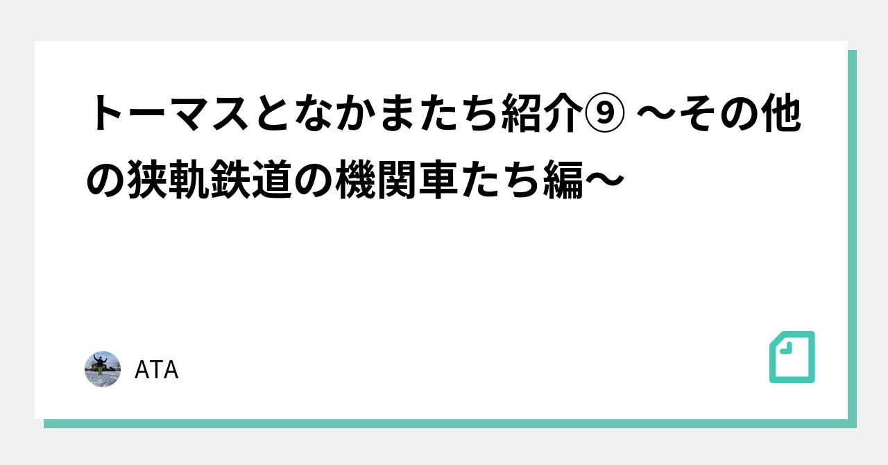 車輪配置 2-10-0