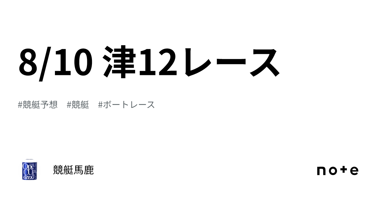 トリリオンゲーム 24話