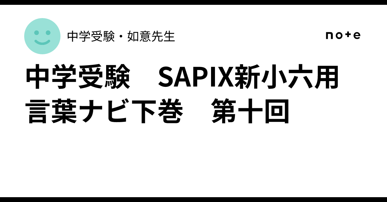 2025年最新】Yahoo!オークション -サピックス 言葉ナビの中古品