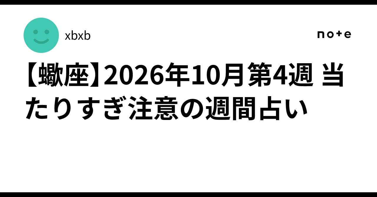 [Scorpio] 4th Week of October 2026: Weekly Horoscope with Warning of ...