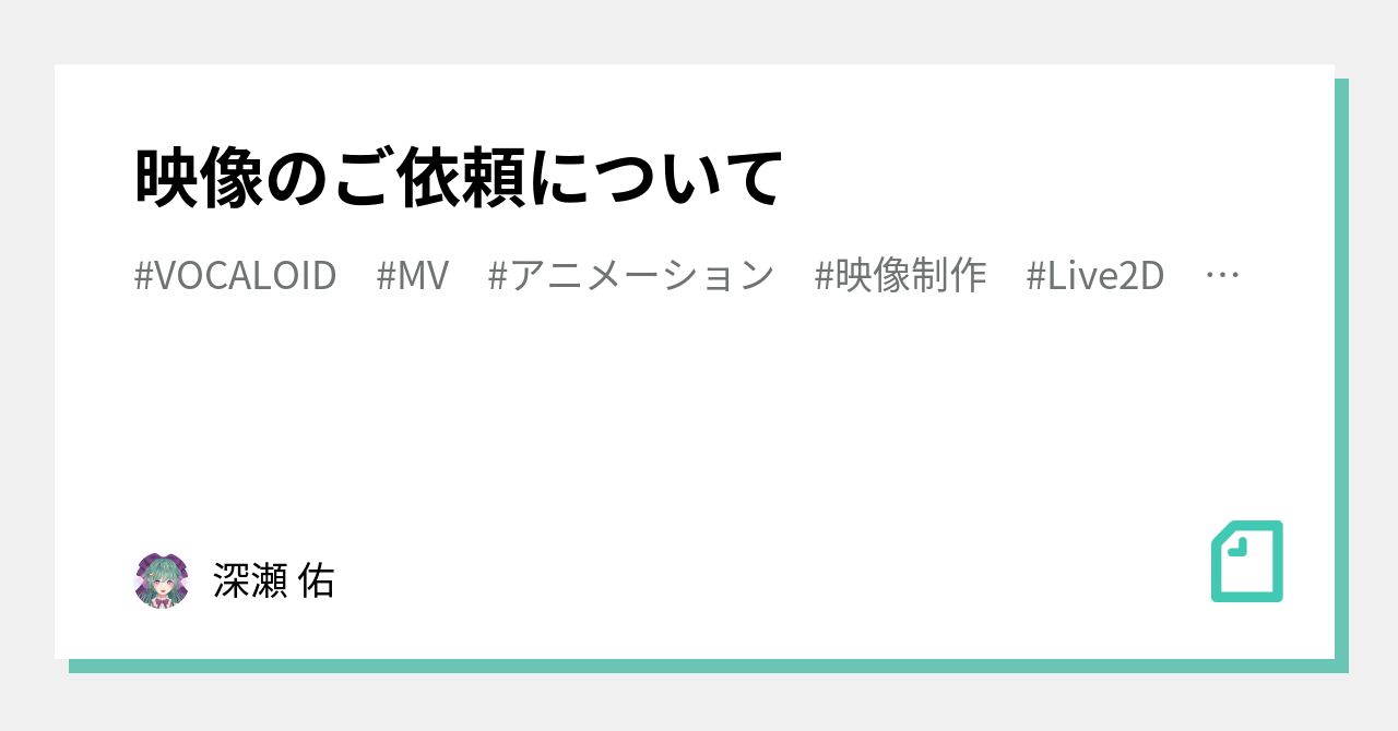 ご依頼について