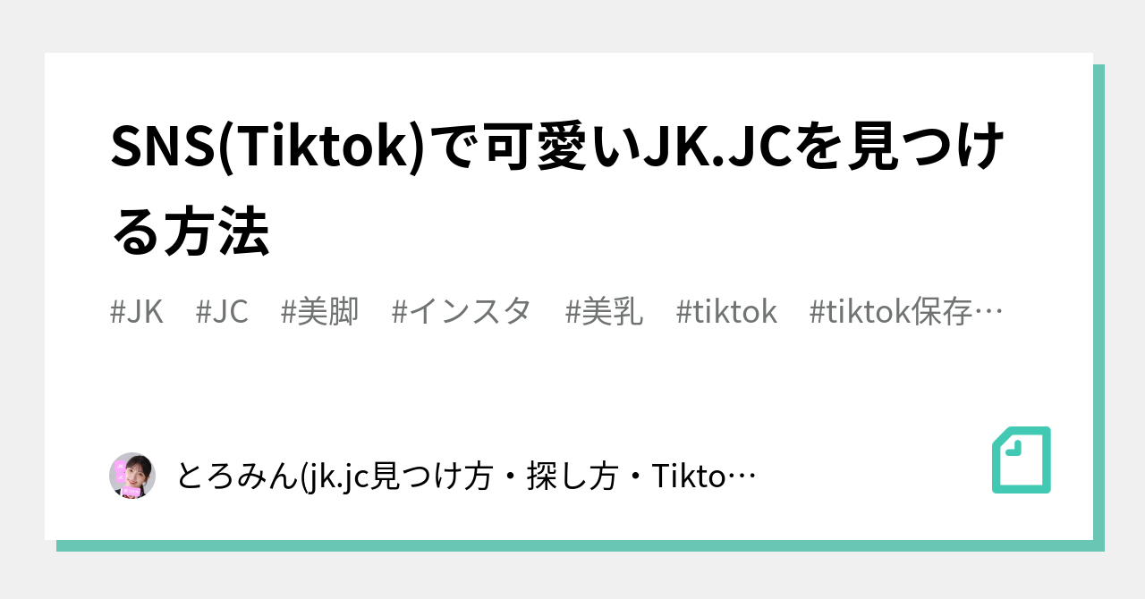 Js オナニー tiktok