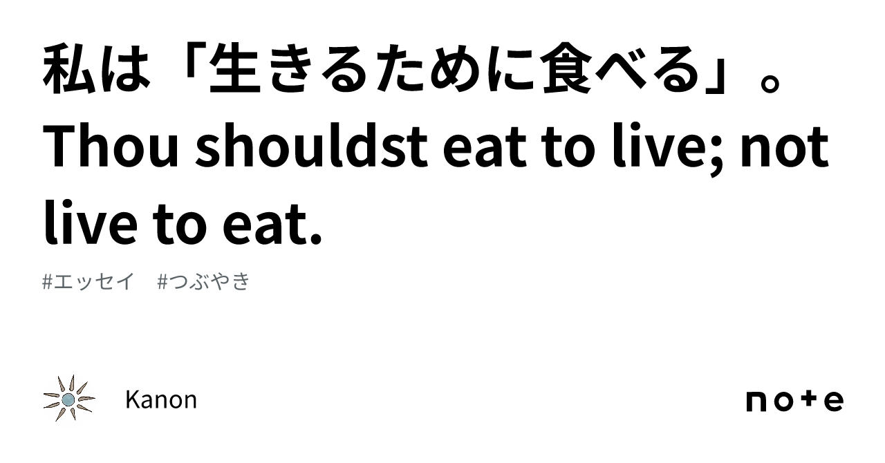 thou-shouldst-eat-to-live-not-live-to-eat-kanon