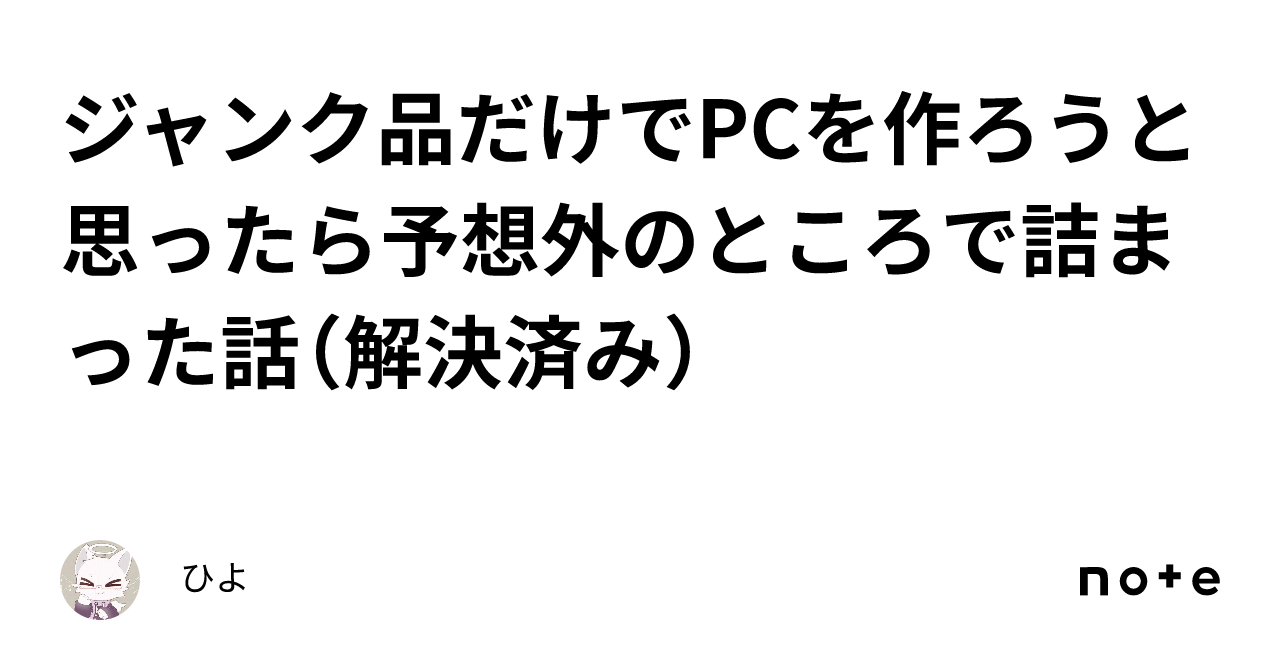 【特価】美品ジャンクPCパーツ詰め合わせ！ ジャンク】レトロPCパーツ マザーボード その他まとめ売り