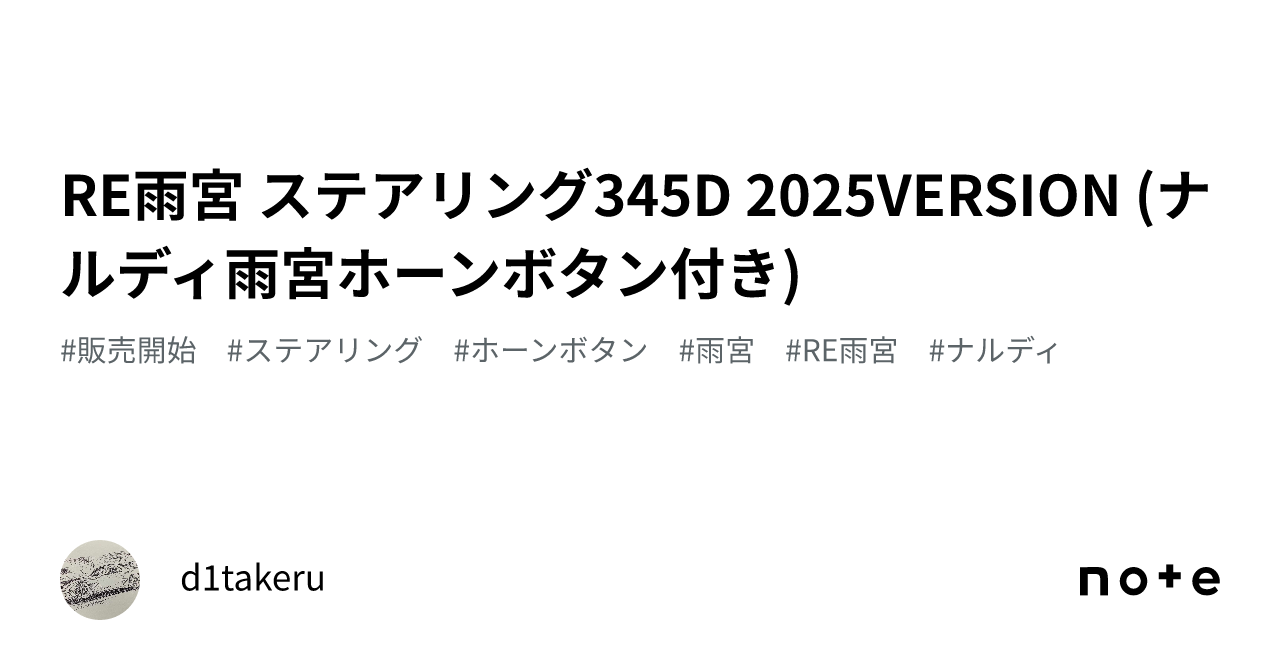 Yahoo!オークション - 新品3点セット D型ステアリング×RE雨宮
