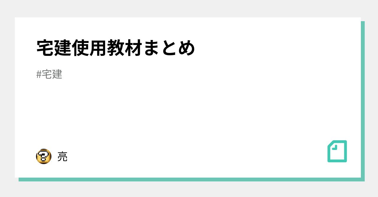 伊藤塾 2023年 不動産登記法 民法