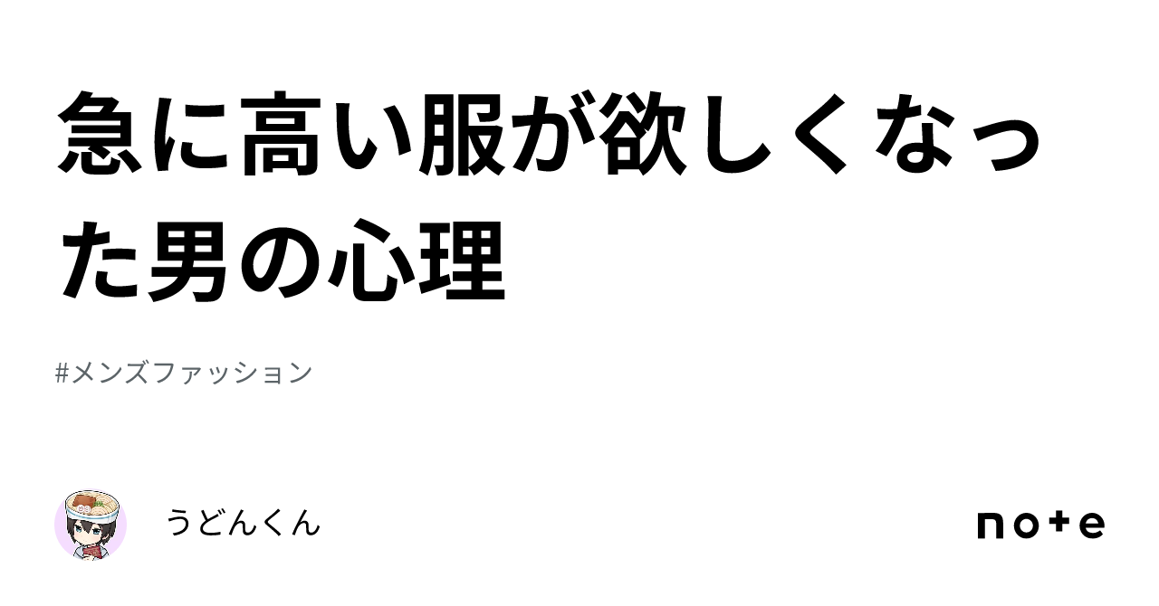 やたら服がほしい心理 販売