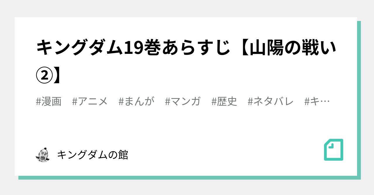 キングダム単行本（１９巻〜７０巻）何故か４３巻だけありません。 キングダム単行本（19巻〜70巻）何故か43巻だけありません。