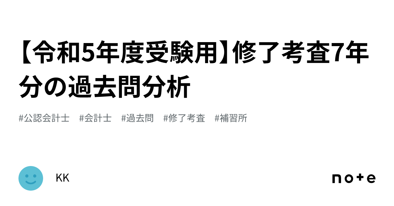 公認会計士 修了考査問題集 110174_s.jpg