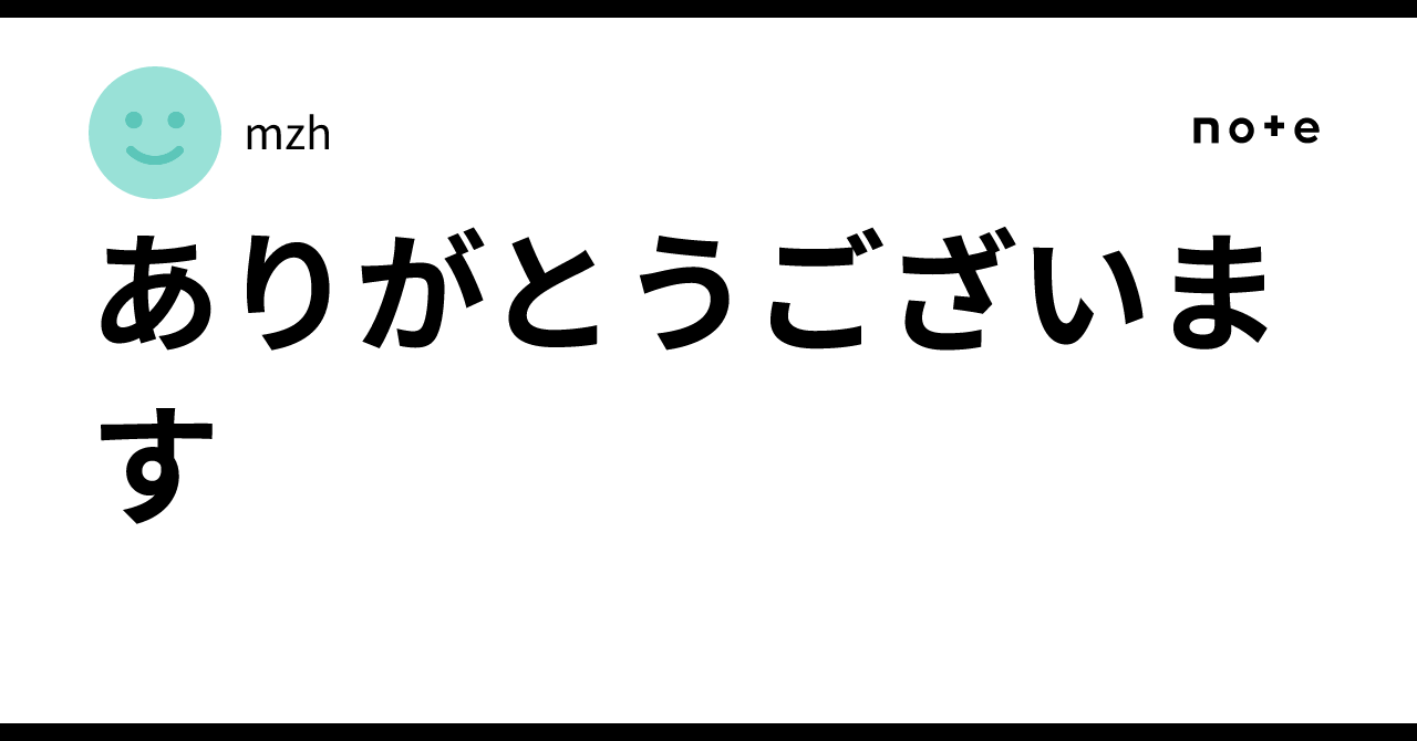 ありがとうございます♡ Amazon.co.jp: ありがとうございますはZeroのことば : 加藤雅視: 本