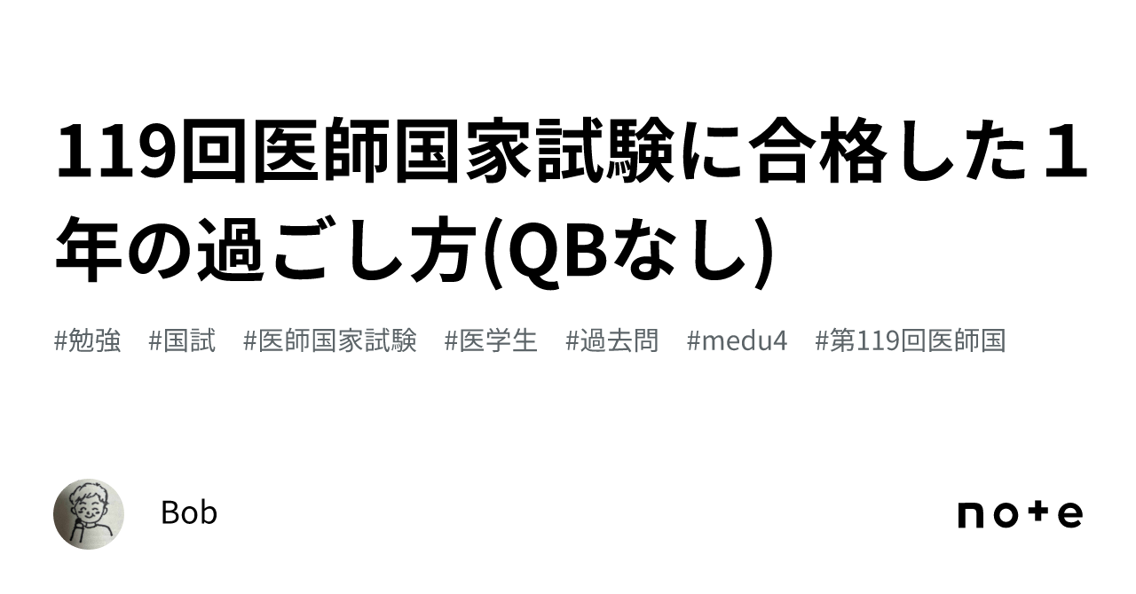 Amazon.co.jp: 119回医師国家試験 テコム模試 解説書 : おもちゃ