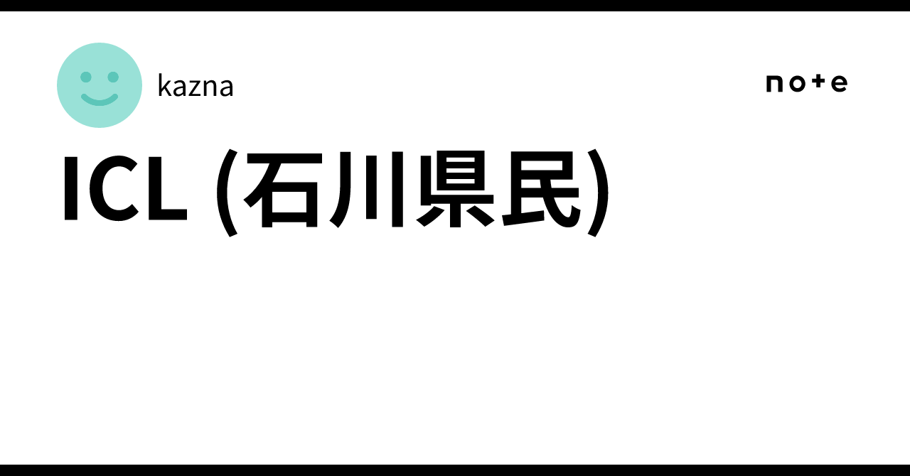 ICL (Ishikawa Prefecture Residents)｜kazna