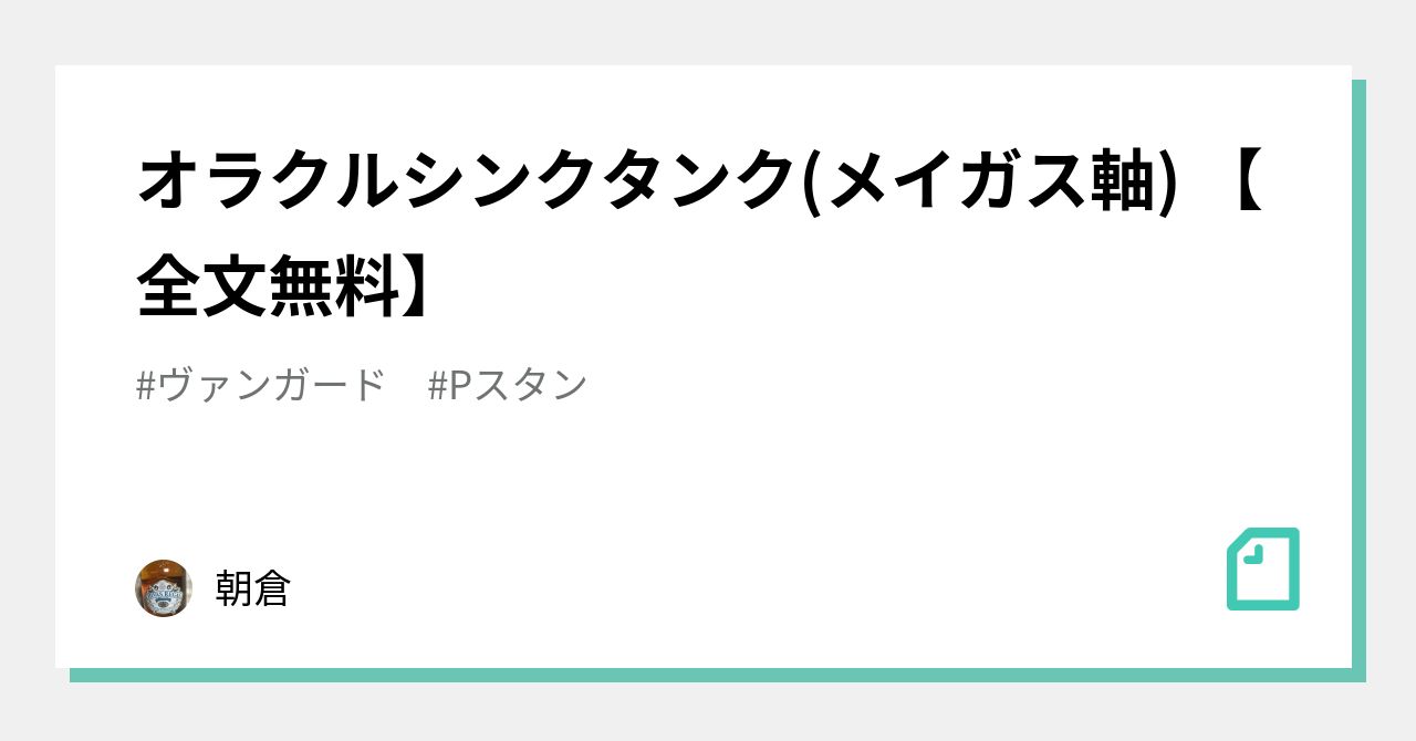 ヴァンガード SP付き Pスタンダード オラクルシンクタンク メイガスデッキ ヴァンガード SP付き Pスタンダード オラクルシンクタンク