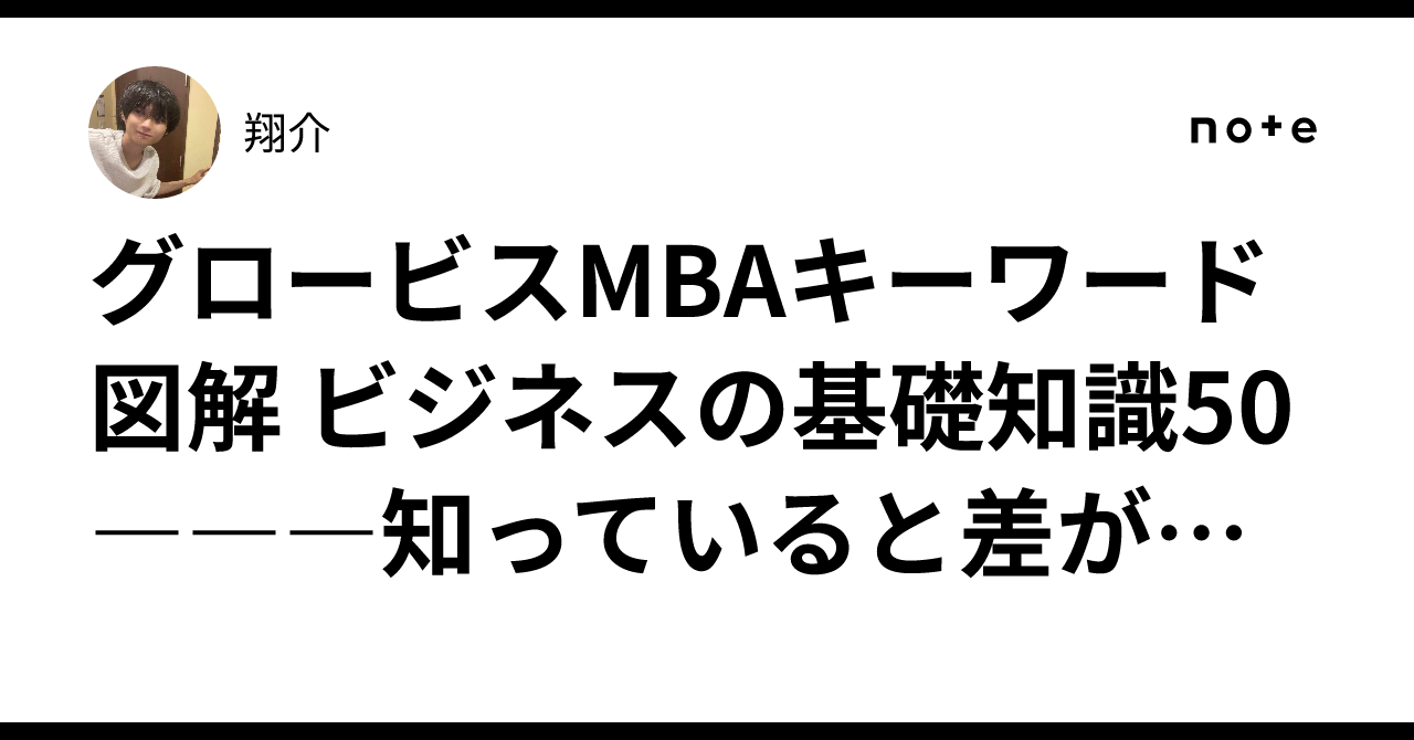 グロービス　e MBA テキスト　6種 グロービス e MBA テキスト 6種 - メルカリ