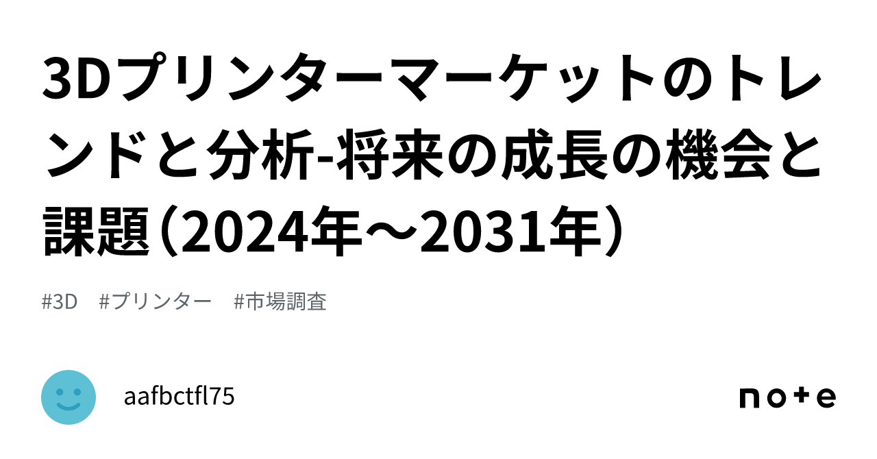 マイナ保険証 病歴