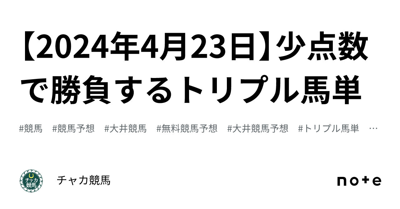 地方競馬予想 トリプル馬単予想 大井、川崎 販売