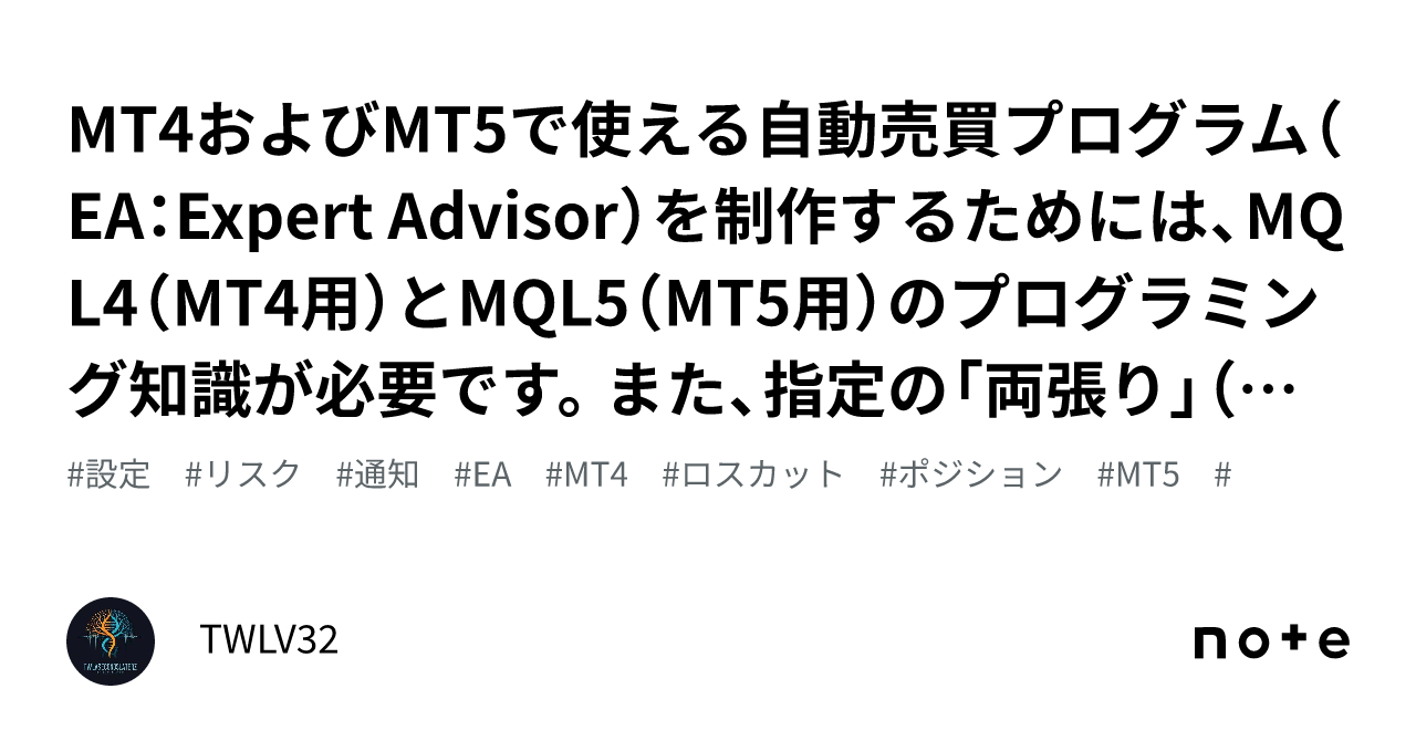 MT4 MT5 コピー トレード MT5 コピー トレード 口座縛り ブローカー ツール リスク ヘッジ 資金 分散 自動売買 EA  エキスパートアドバイザー ミラー トレーダー 口座 縛り 解除 無効 ツール ブローカー