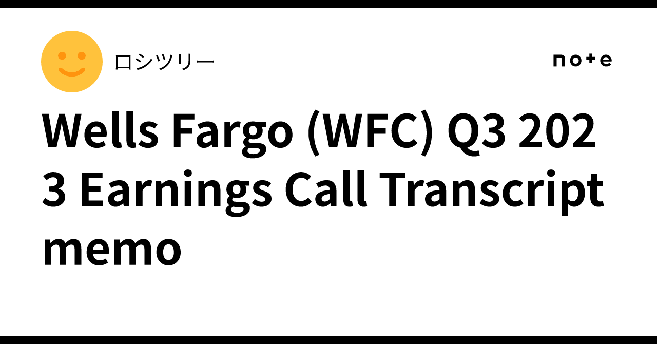 Wells Fargo (WFC) Q3 2023 Earnings Call Transcript memo｜ロシツリー