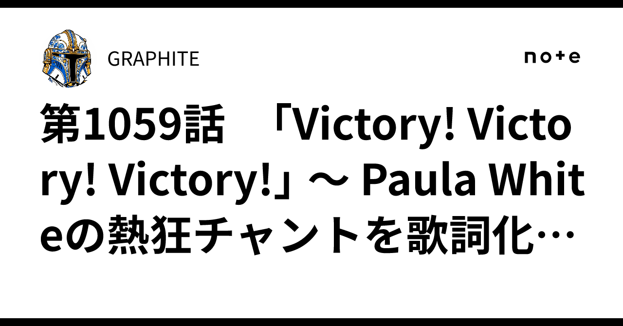 'Victory, Victory, Victory' Explained: the Dual World of Viral Memes and Strategy Gaming