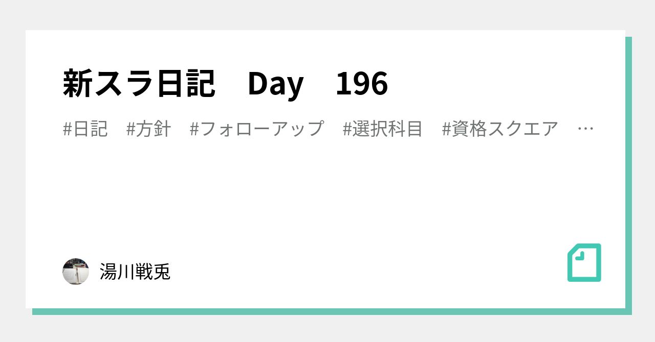 今からはじめる2022年度認定考査対策|伊藤塾 司法書士試験科|note