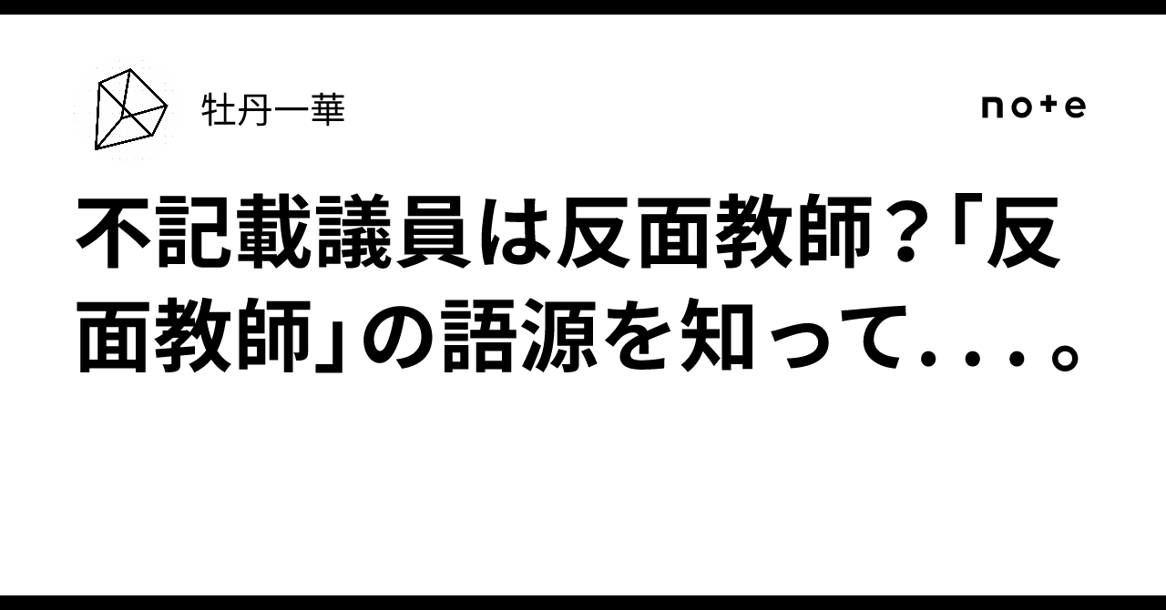 Non Behavior Examples Are lawmakers who failed to report funds 'negative examples'? Learning ...