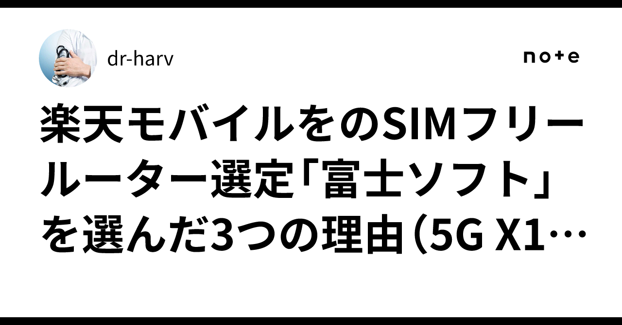 3 Reasons I Chose Fujisoft for My Rakuten Mobile SIM-Free Router ...