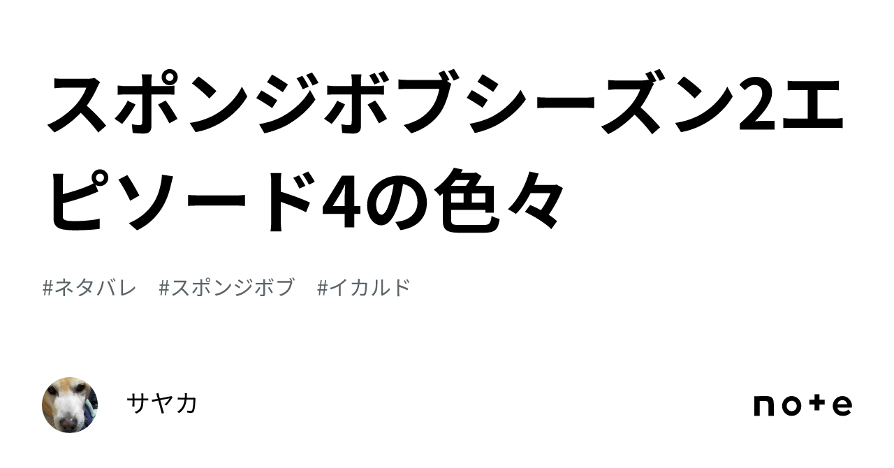 スポンジボブと雑音系少年少女 徒然ゲーム日記 9月18日｜るるいえ, image size:1280x670