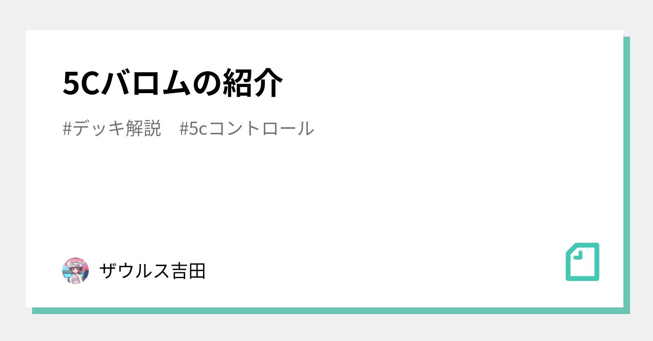 5cバロム　高レート　超次元 7e600a670a8f9f3045b8d25c6c7914