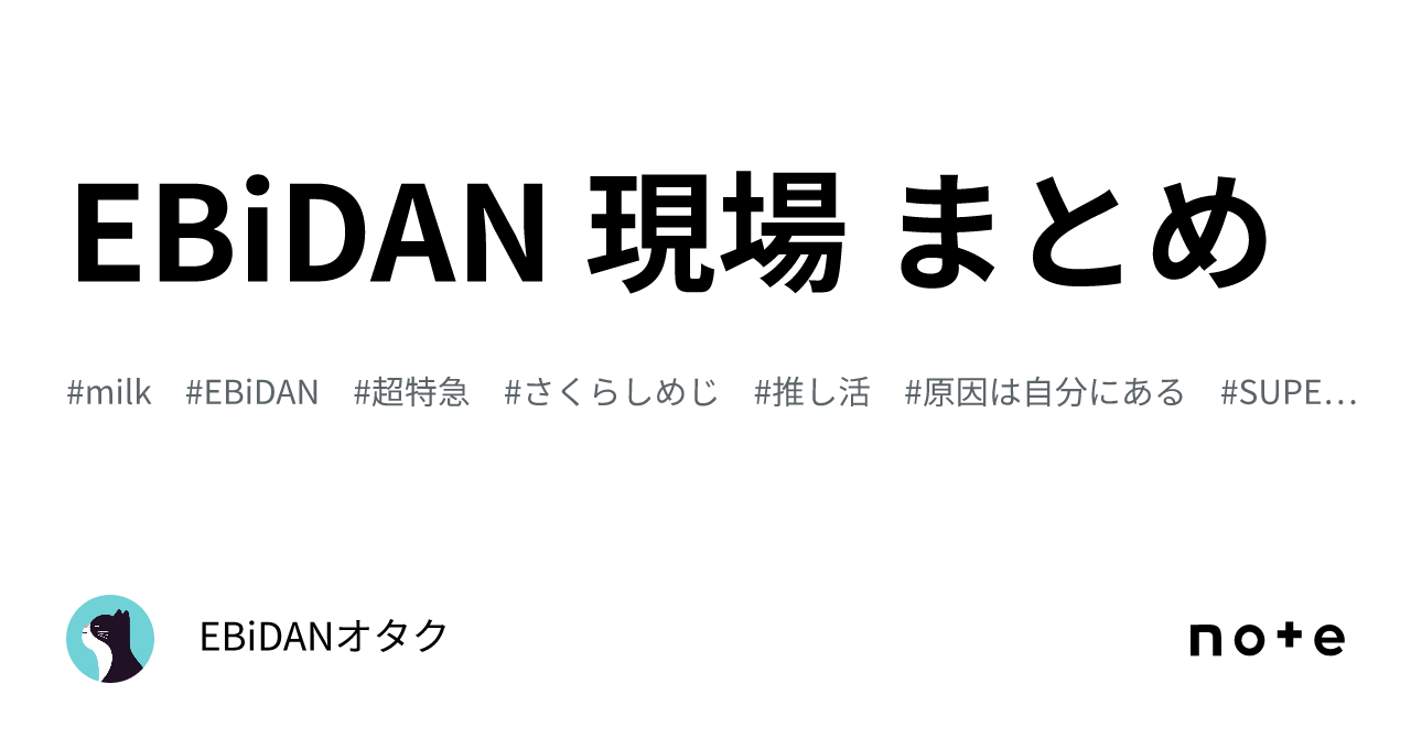 EBiDAN vol.7 さくらしめじサイン入り