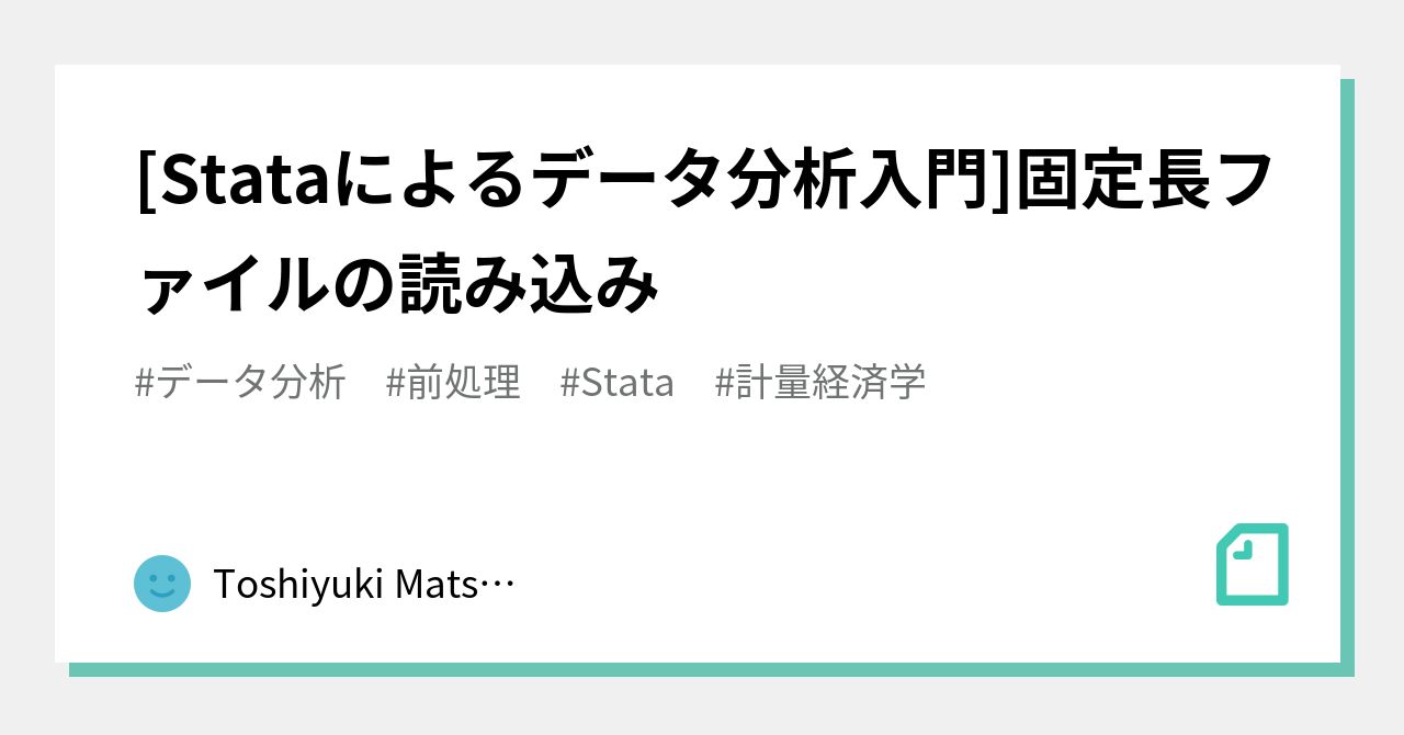 stata コレクション 使い方 本