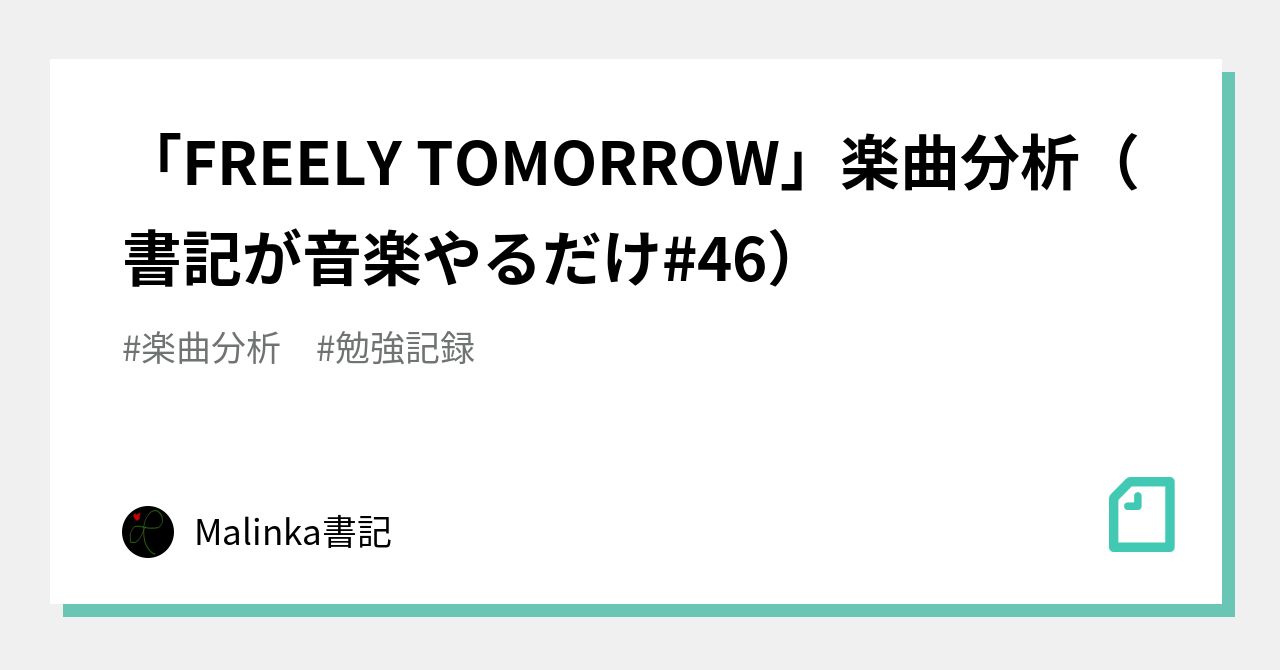 freely tomorrow レコード クリアランス