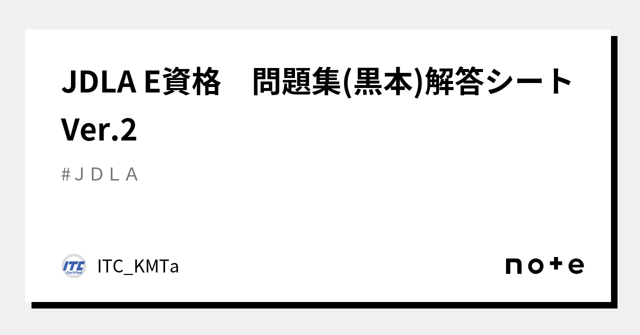 E資格問題集&amp;ゼロつく1,2,4 Amazon.co.jp: 徹底攻略OSS-DB Silver問題集［Ver.2.0］対応
