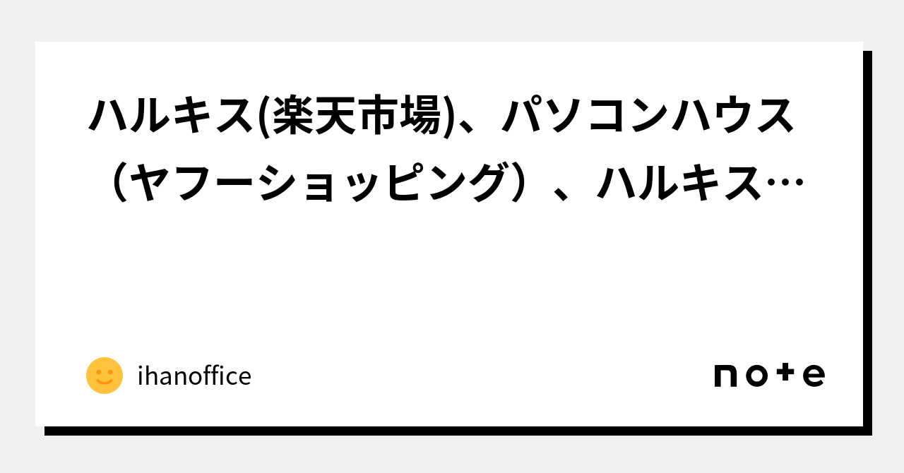 ハルキス 株式 会社