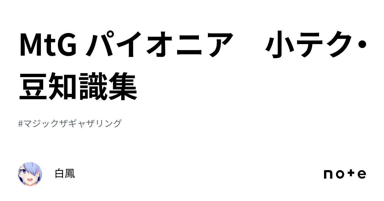 鏡割りの寓話 4枚ゴブシャトークン2枚MTGパイオニア ラグドスミッドレンジ 鏡割りの寓話 4枚ゴブシャトークン2枚MTGパイオニア ラグドスミッド