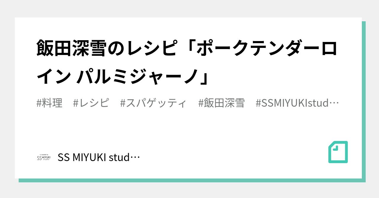 ローズマリーとレモンのポークテンダーロインのレシピ