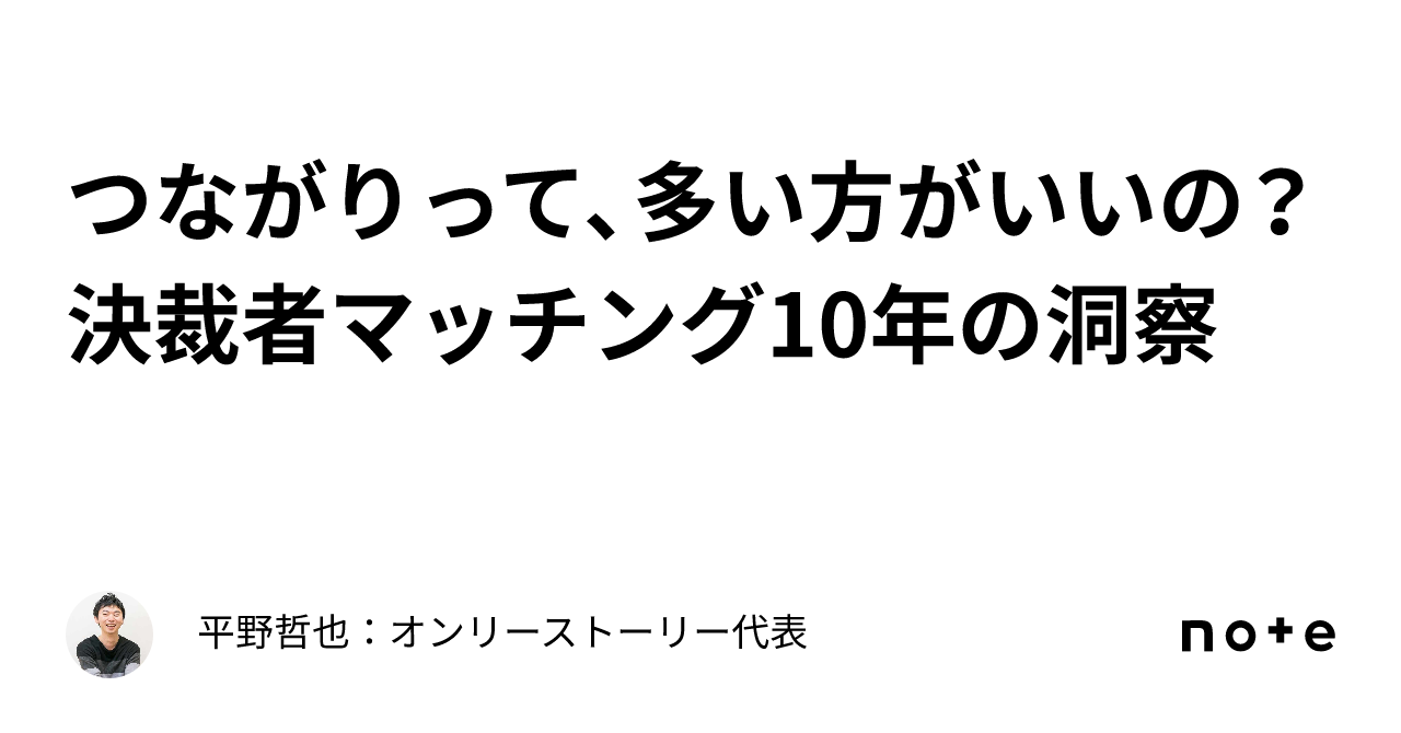 代表・平野のnote