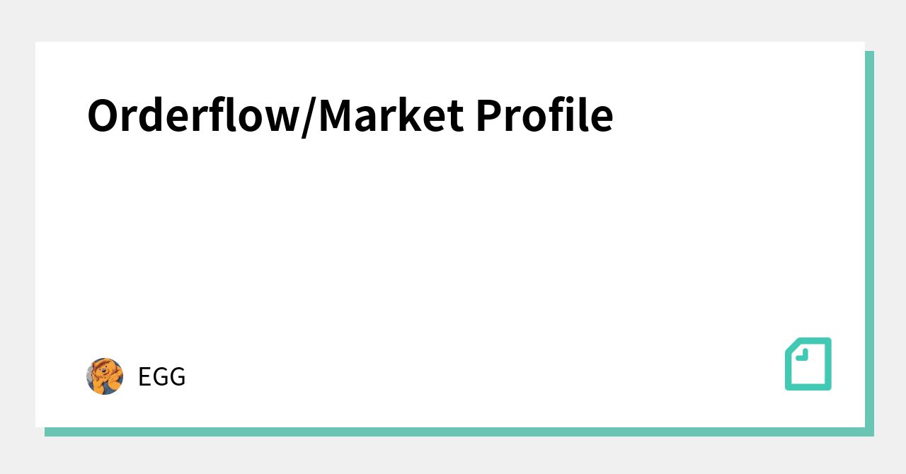 Orderflow/Market Profile｜EGG