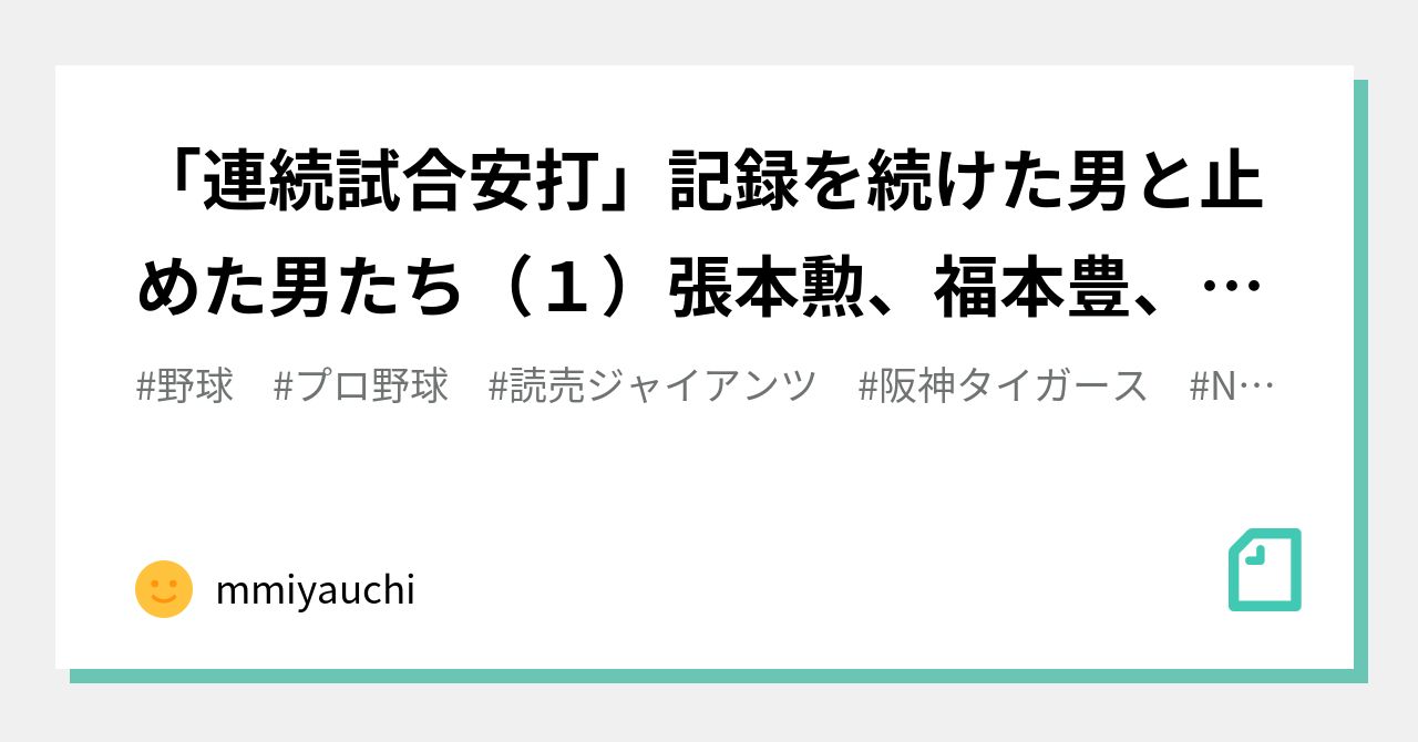 イチロー、秋山浩二、前田、松永の張本勲が選ぶバッターカード イチロー、秋山浩二、前田、松永の張本勲が選ぶバッターカード
