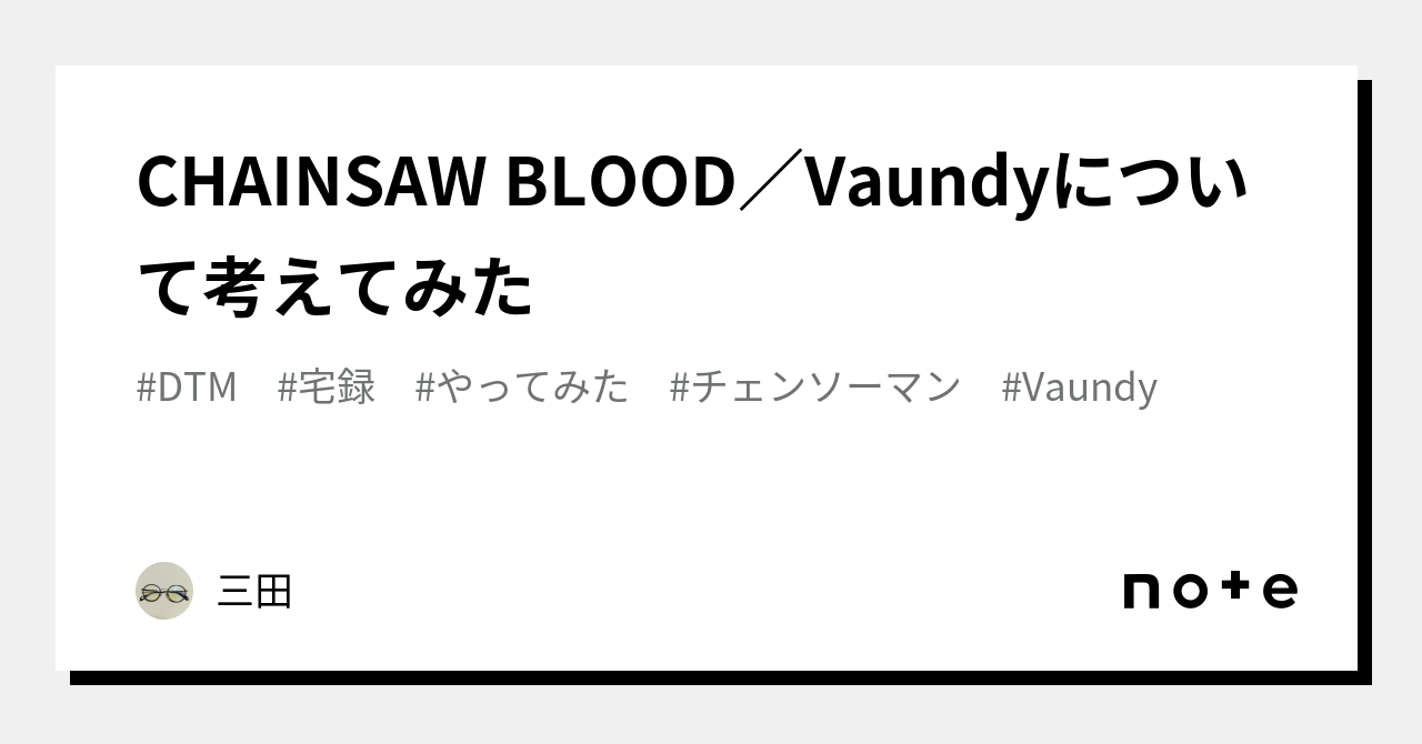 Vaundy - CHAINSAW BLOOD / チェンソーマン ED | (Lyrics Video 