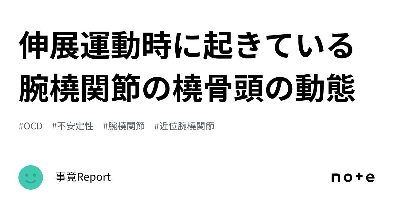 プレスフィット橈骨頭関節形成術の費用