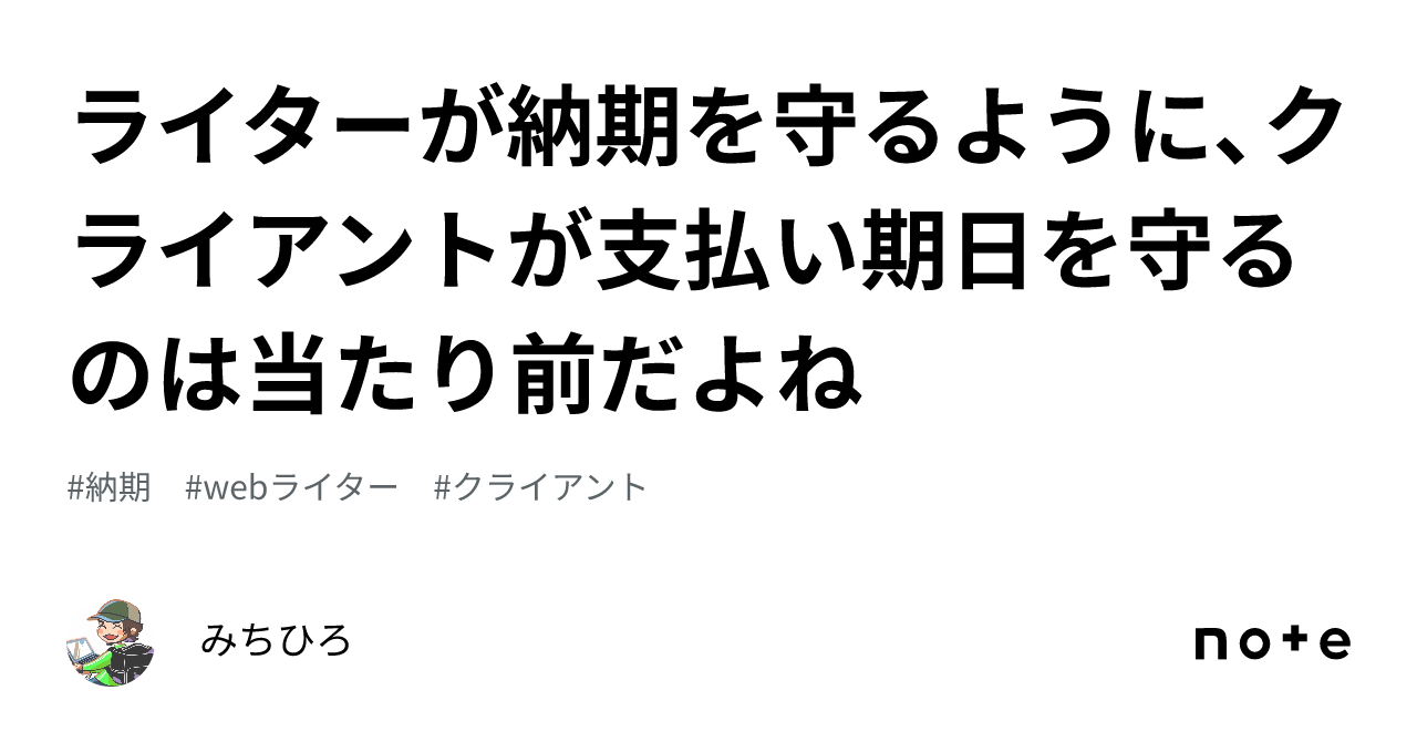 ライター 納期 オファー 連絡