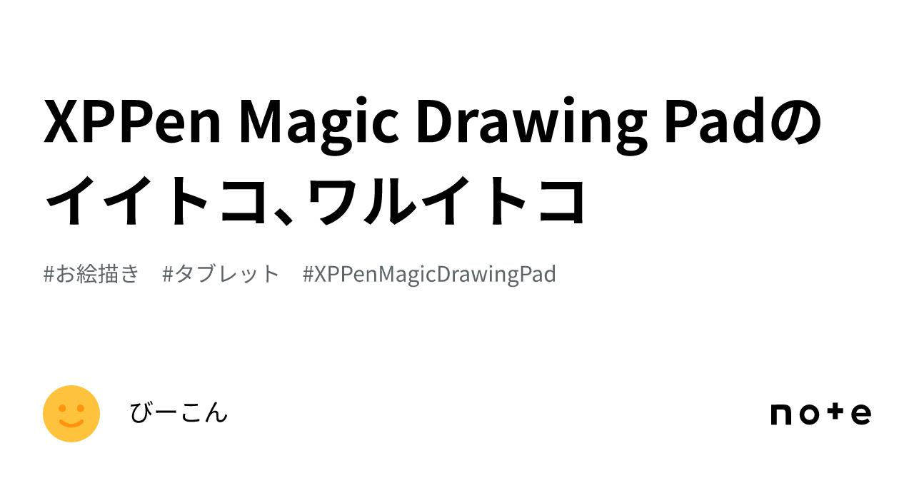 本日限定大幅値引き新品未開封　XP-Pen Magic Drawing Pad 本日限定大幅値引き新品未開封 XP-Pen Magic Drawing Pad 【公式通販】